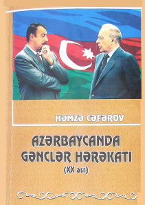 Azərbaycanda Gənclər Hərəkatı (XX əsr)